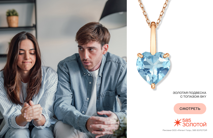 влюбленная пара, проблемы, подвеска-сердечко