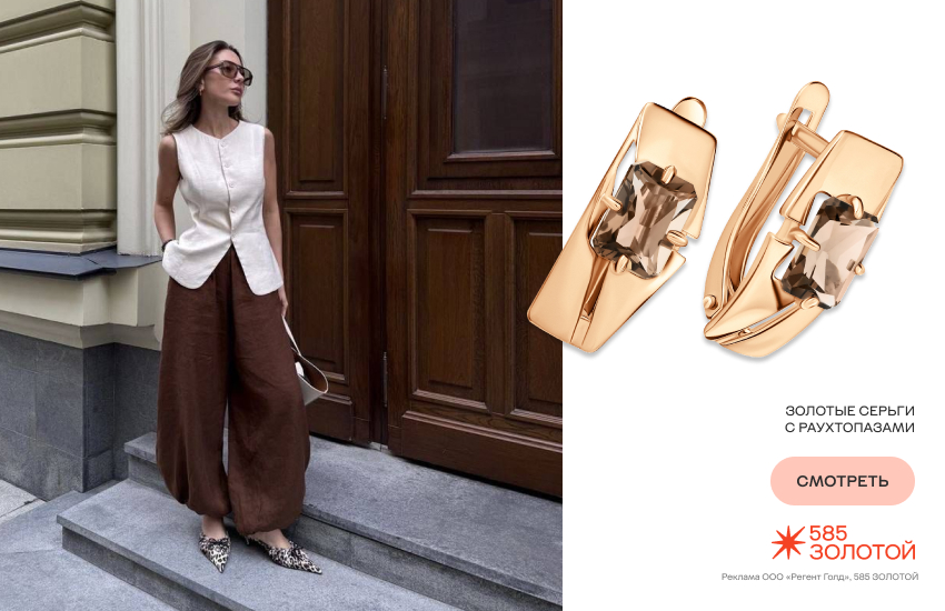 красивая девушка, брюки-аладдины, серьги