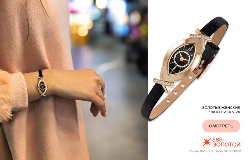 женская рука, классические часы