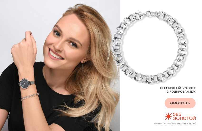 красивая девушка, украшения из серебра, родирование