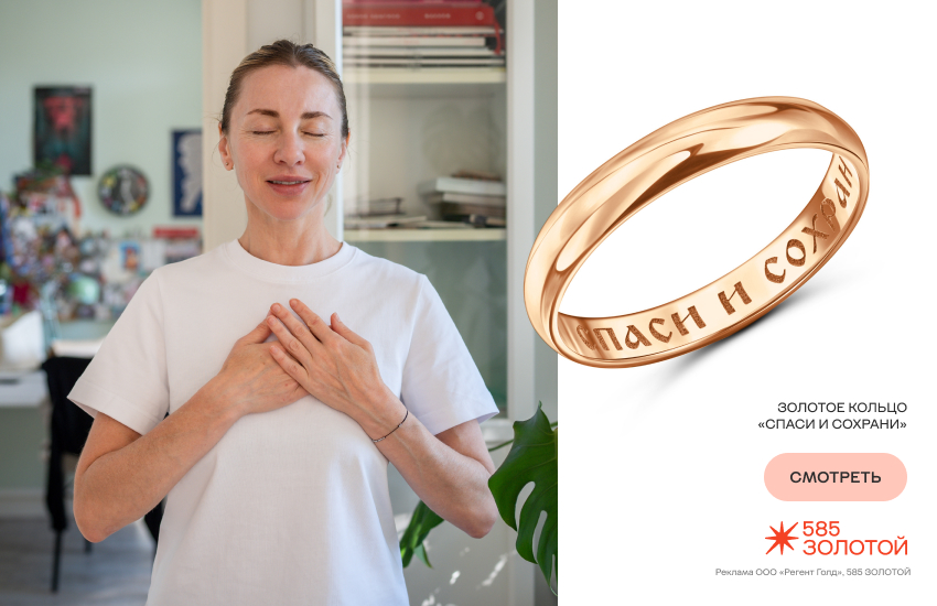девушка, кольцо спаси и сохрани