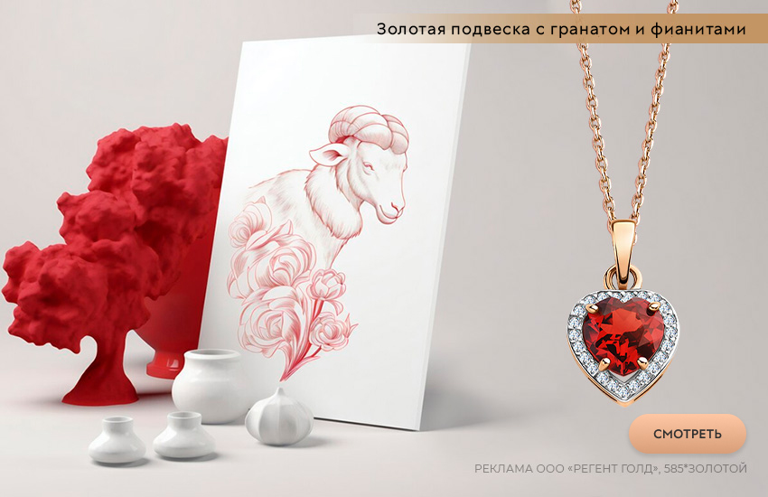 гороскоп на сентябрь, любовный гороскоп, подвеска-сердечко