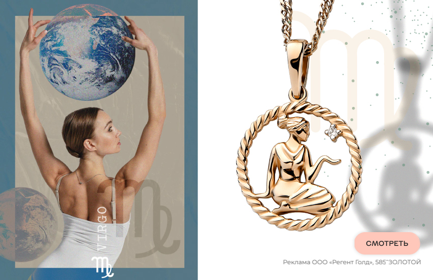 гороскоп на 2026 год, знаки зодиака, предсказание, подвеска со знаком зодиака