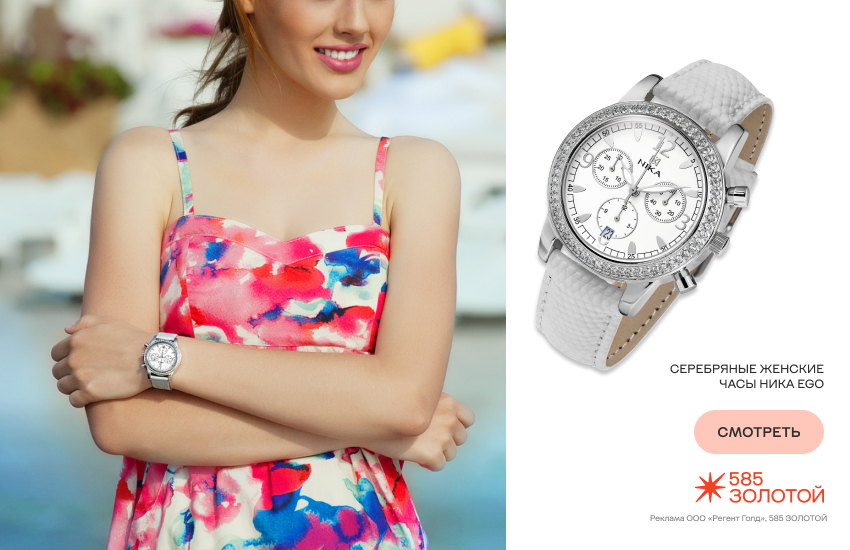 девушка, белые часы