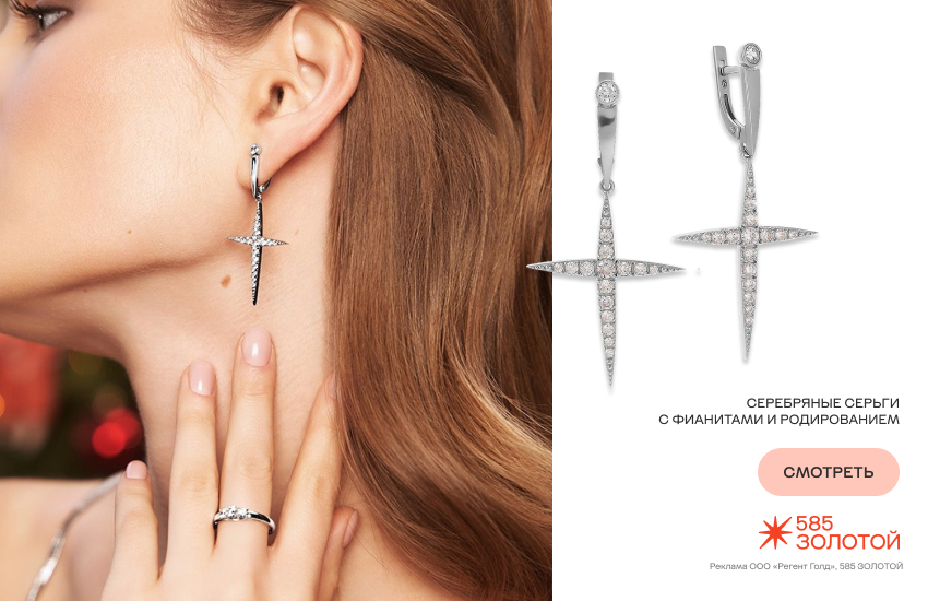красивая девушка, украшения из серебра, родирование