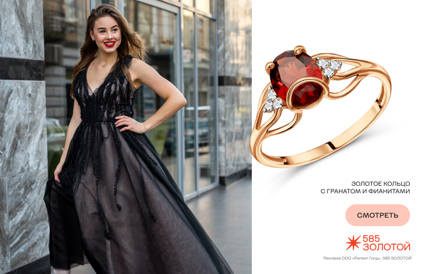 архетип "маг", кольцо с гранатом