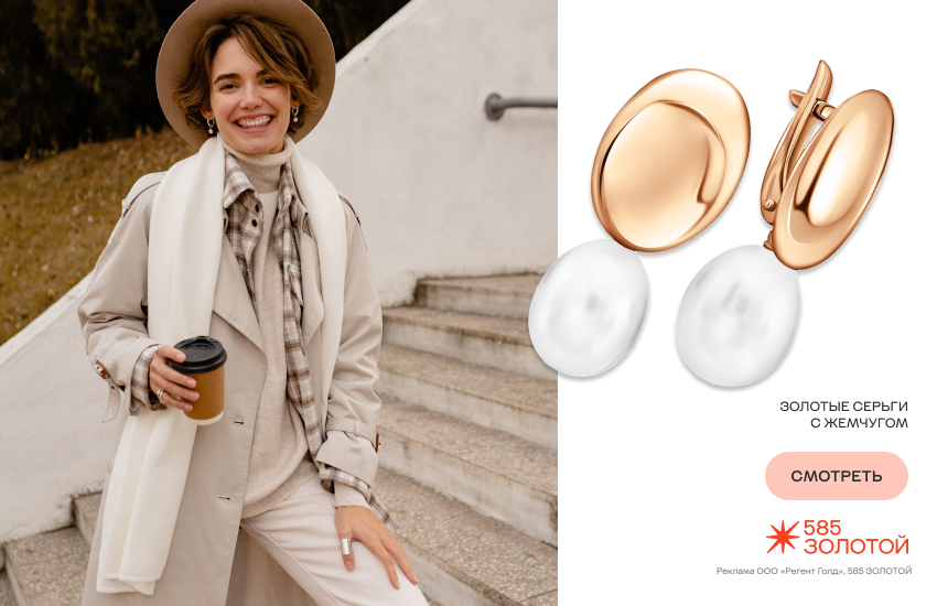 модная девушка, осень, украшения, серьги