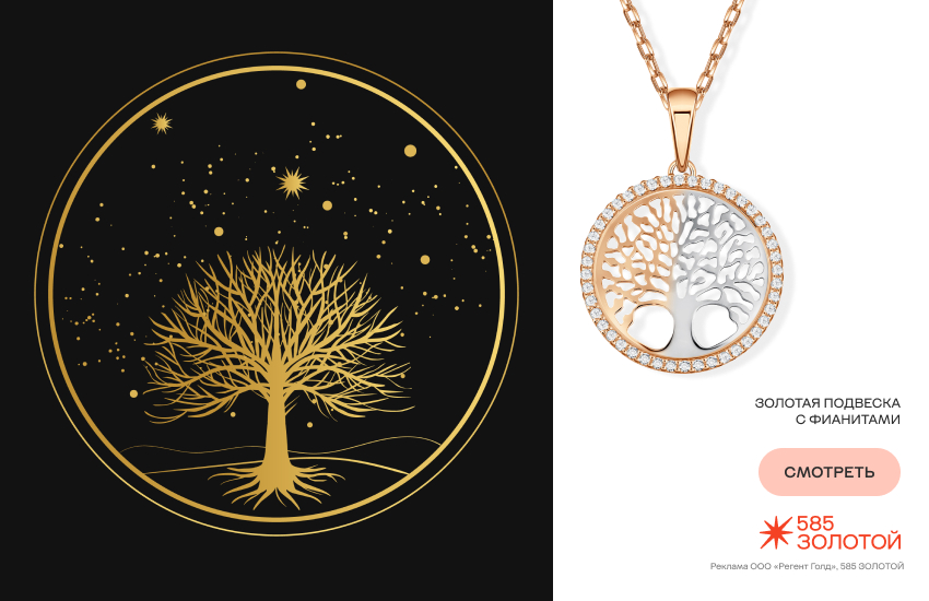 лунный гороскоп, предсказание астролога, гороскоп на сентябрь 2025, украшения