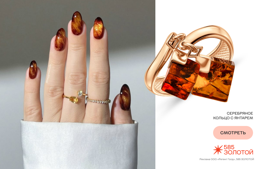 маникюр, осень, кольцо