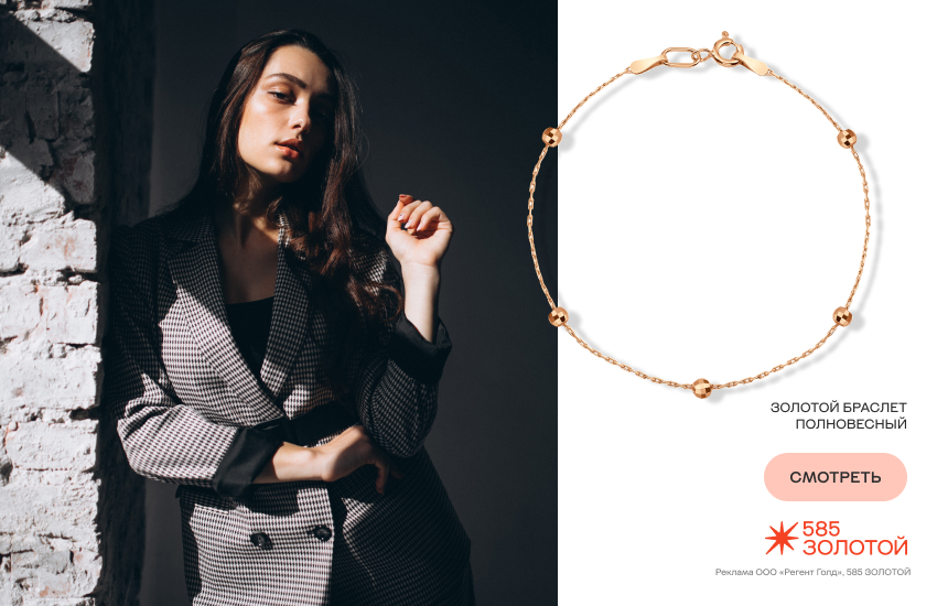 архетип "мудрец", браслет