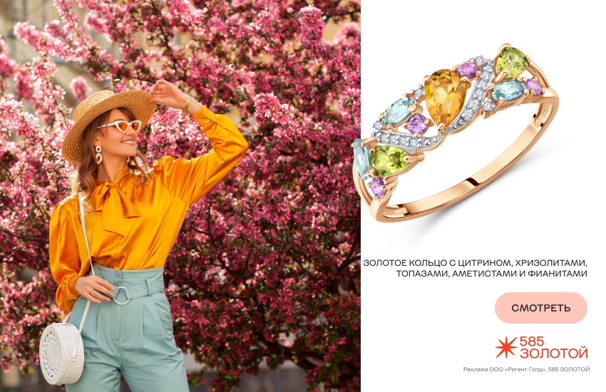 яркая девушка, архетип "шут", кольцо