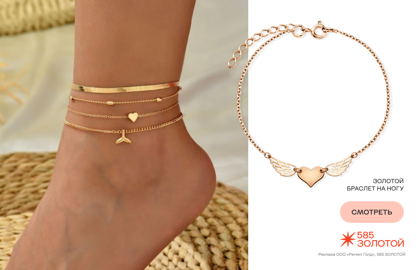 женщина, браслеты на ногу