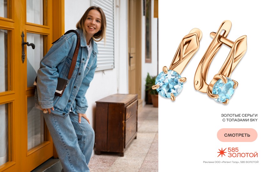 девушка "свой парень", архетип "друг", серьги
