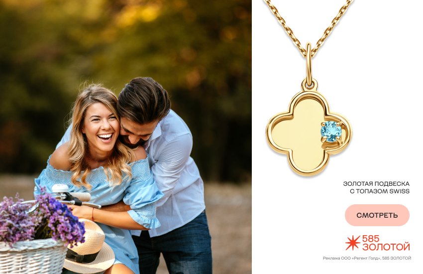 влюбленная пара, лето, пикник, кулон