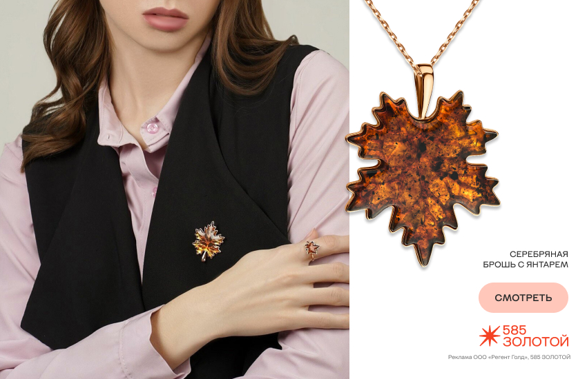 красивая девушка, офисная мода, брошь