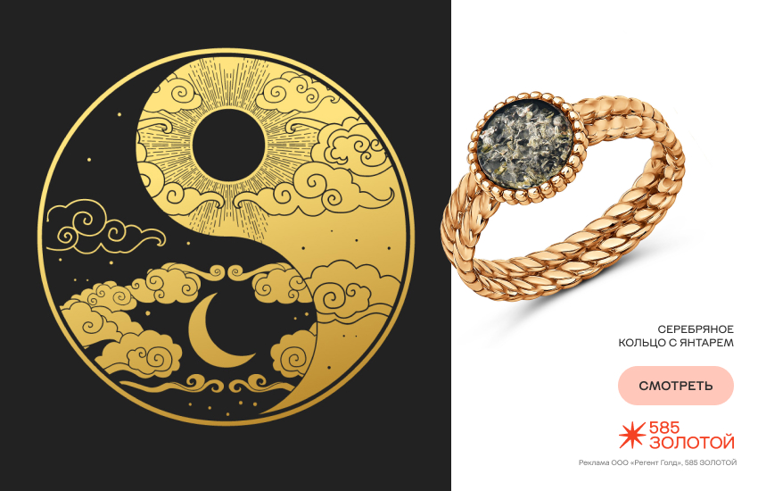 лунный гороскоп, предсказание астролога, гороскоп на сентябрь 2025, украшения