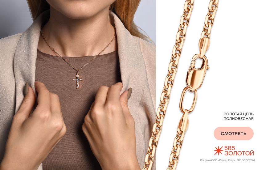 девушка, золотой крестик, православный крестик