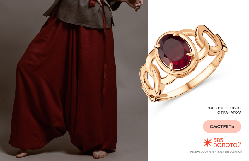 красивая девушка, брюки-аладдины, кольцо