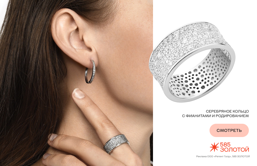 красивая девушка, украшения из серебра, родирование
