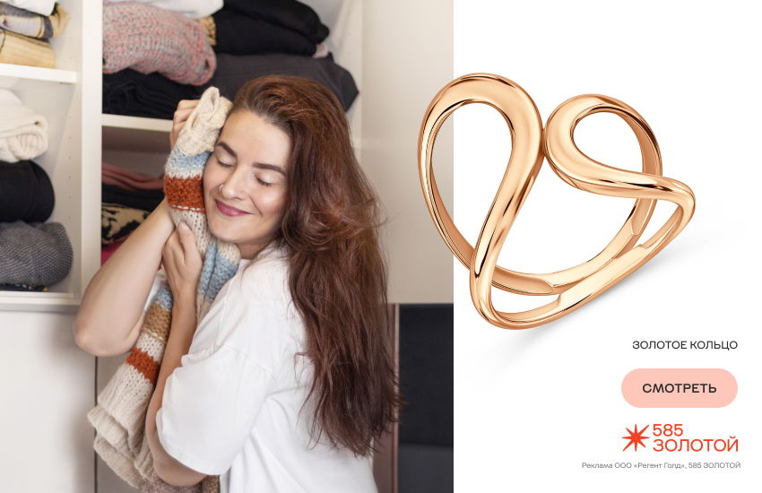 красивая девушка, разборка гардероба, кольцо