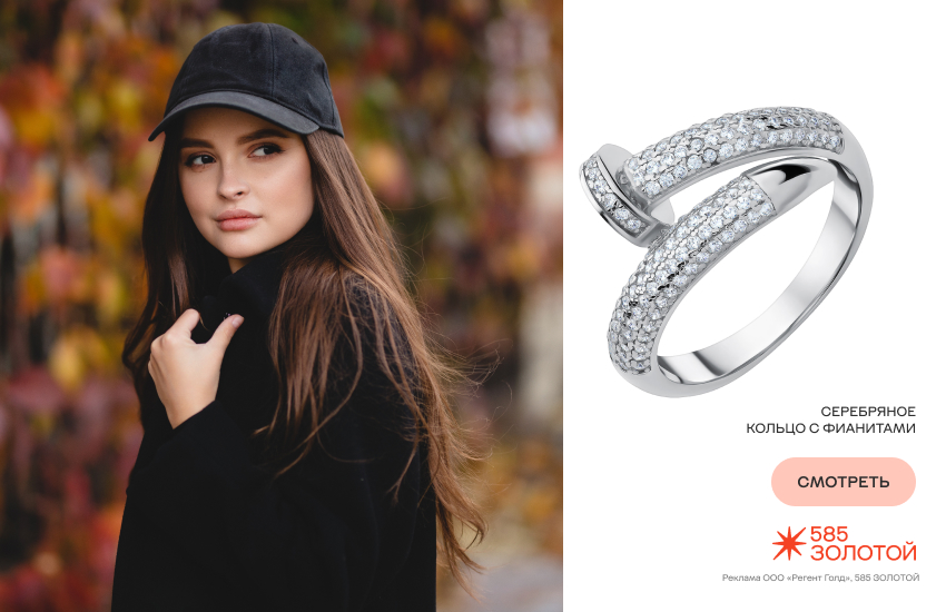 красивая девушка, героический архетип, кольцо