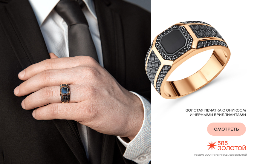 мужчина, кольцо, печатка