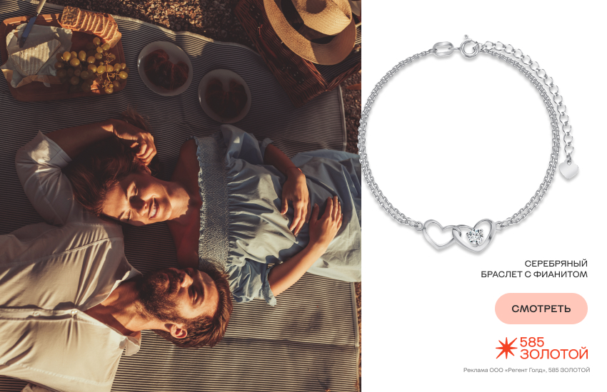 влюбленная пара, лето, пикник, браслет