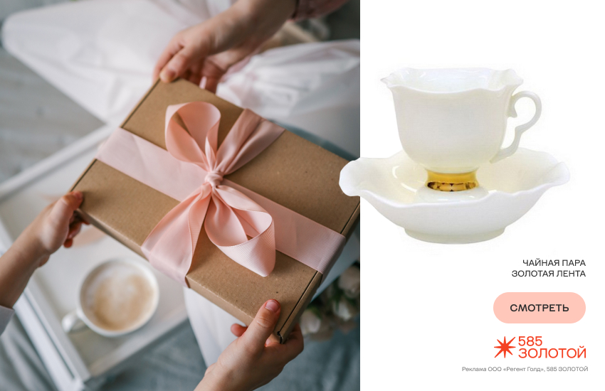 подарок маме, мама и дочка, цветы, чайная пара