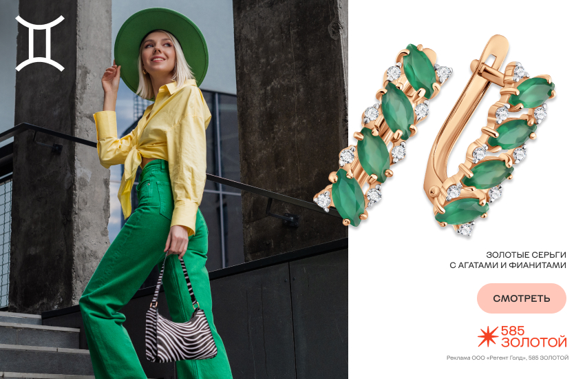 красивая девушка, ювелирный гороскоп, гороскоп на август, серьги
