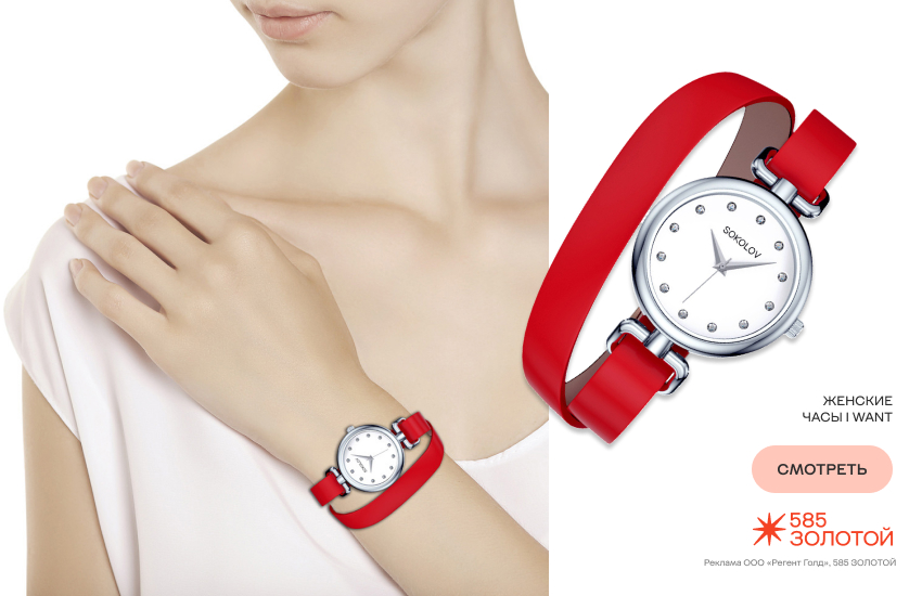 девушка, красные часы