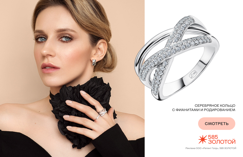 красивая девушка, украшения из серебра, родирование