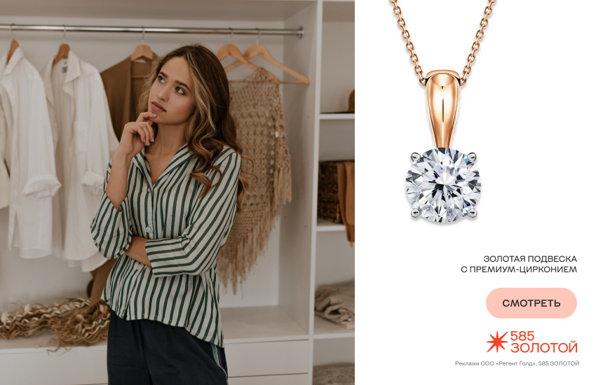 красивая девушка, разборка гардероба, подвеска