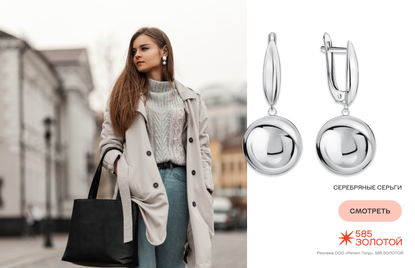 красивая девушка, осень, модный образ, серьги