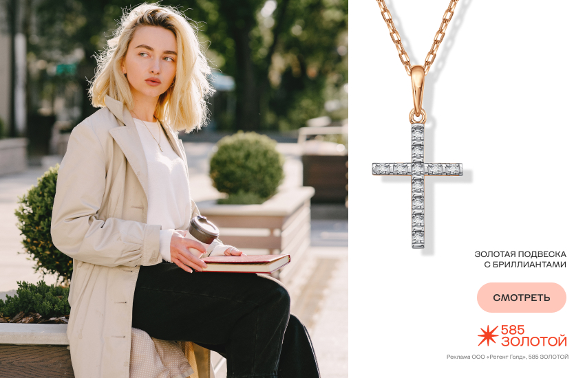 серьезная девушка, архетип "опекун", подвеска