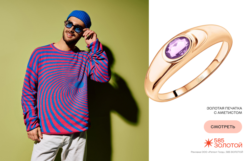 мужчина, кольцо, печатка