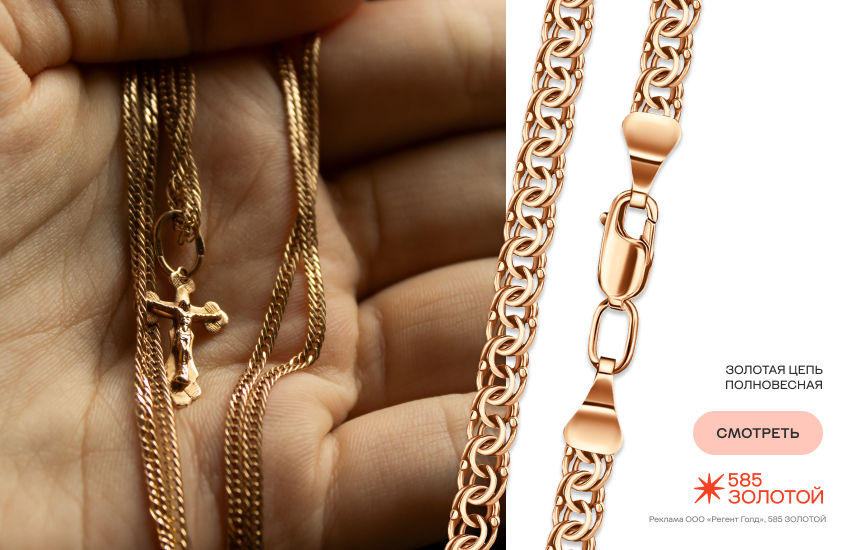 мужчина, золотой крестик, православный крестик, цепочка