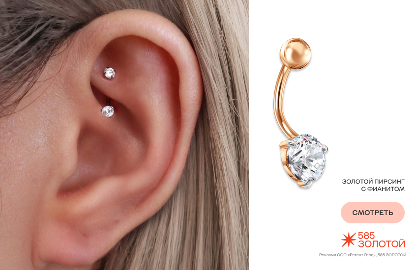 пирсинг, девушка, пирсинг уха, украшения для пирсинга