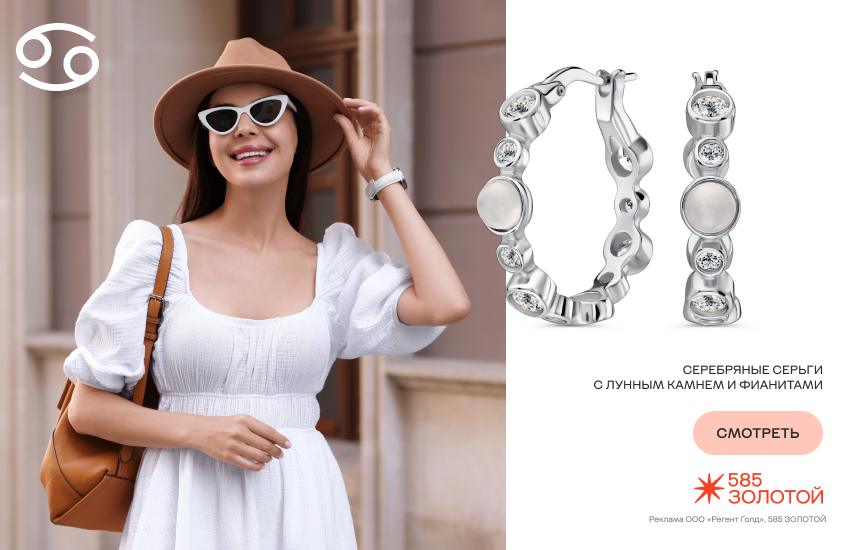 красивая девушка, ювелирный гороскоп, гороскоп на август, серьги