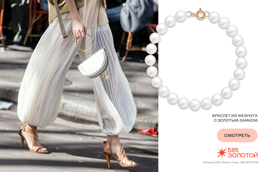 красивая девушка, брюки-аладдины, браслет