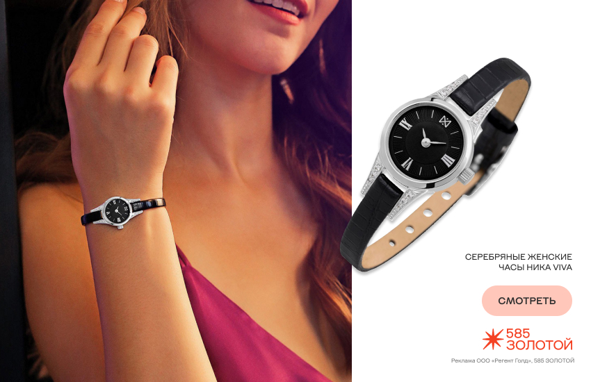 девушка, минималистичные часы