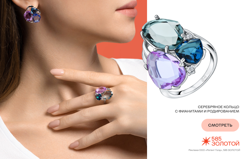 красивая девушка, украшения из серебра, родирование