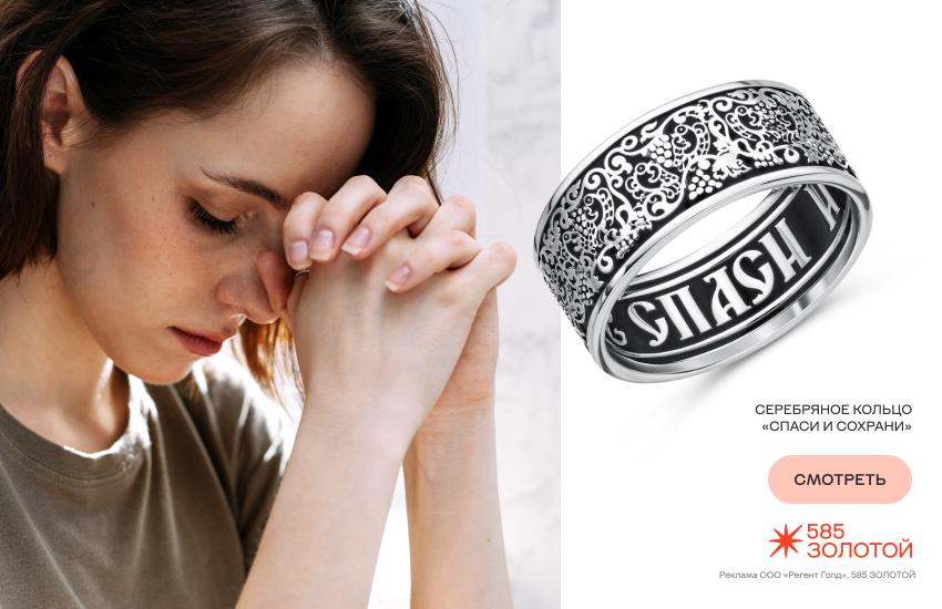 девушка, кольцо спаси и сохрани
