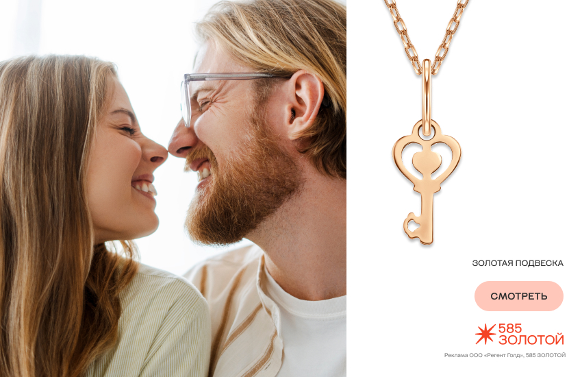 влюбленная пара, объятия, украшения