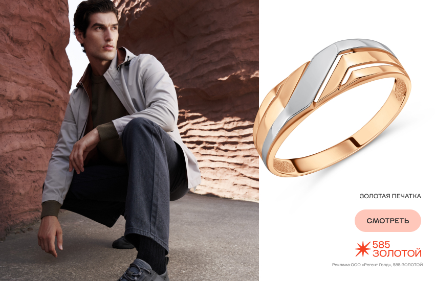 мужчина, кольцо, печатка