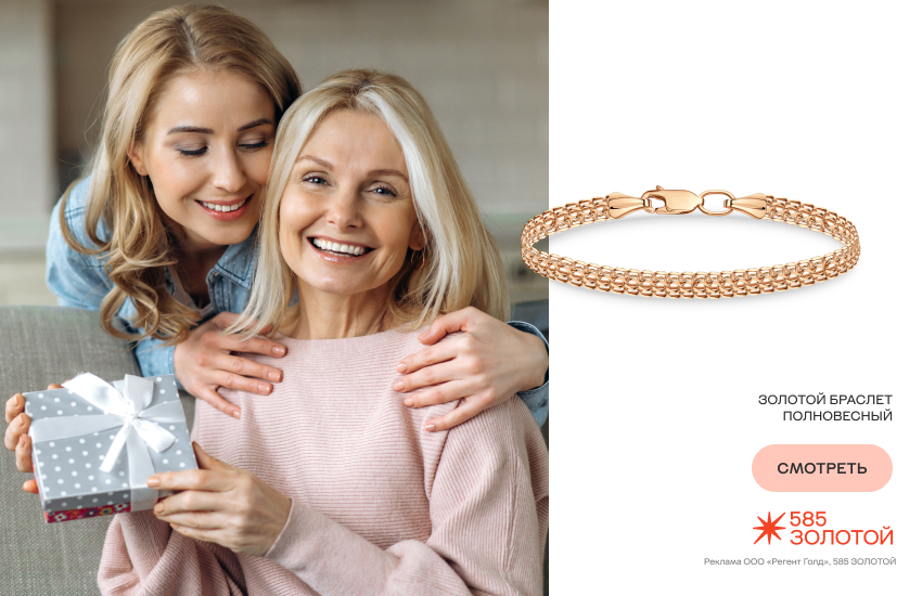 подарок маме, мама и дочка, украшение