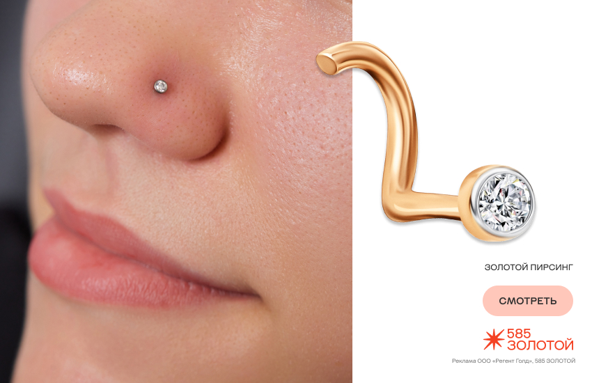 пирсинг, девушка, пирсинг носа, украшения для пирсинга