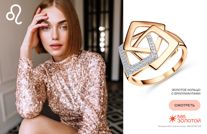 красивая девушка, ювелирный гороскоп, гороскоп на август, кольцо