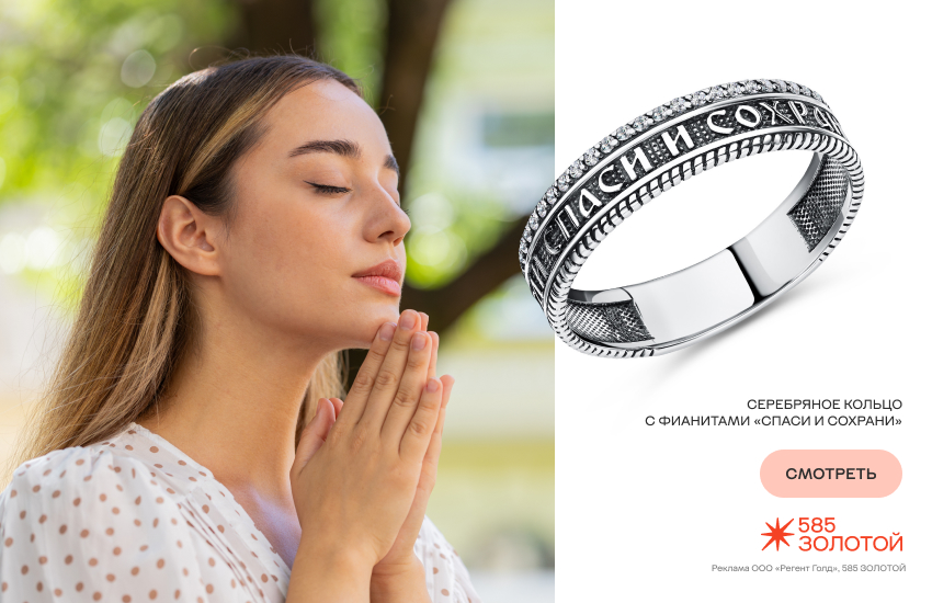 девушка, кольцо спаси и сохрани