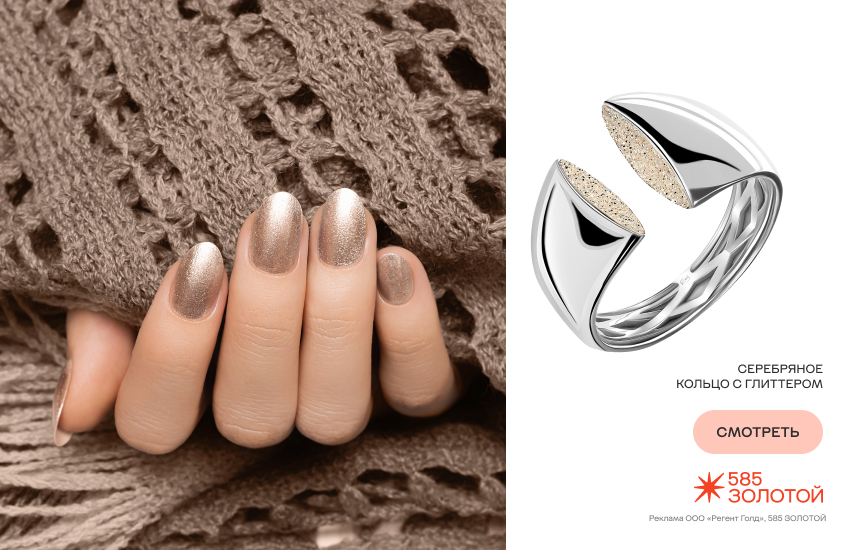 маникюр, осень, кольцо