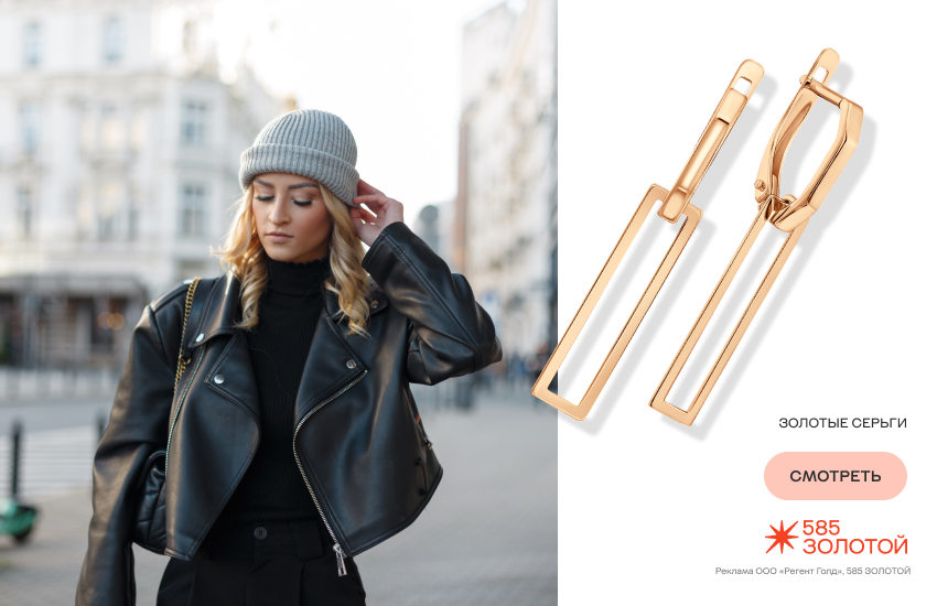 бунтарский архетип, серьги со звеньями